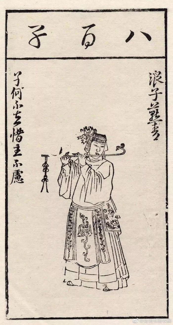 陈洪绶版画《水浒叶子》