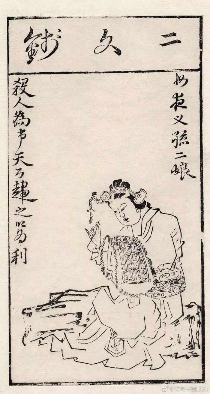 陈洪绶版画《水浒叶子》