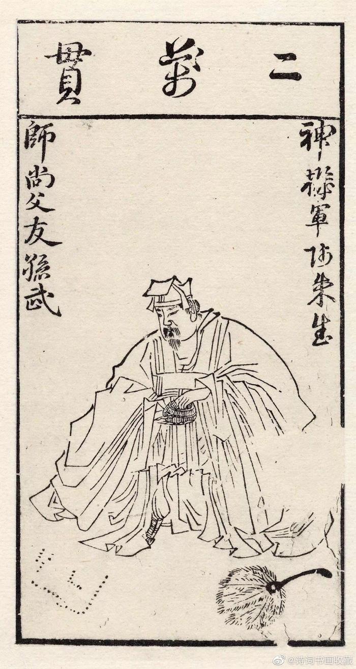 陈洪绶版画《水浒叶子》