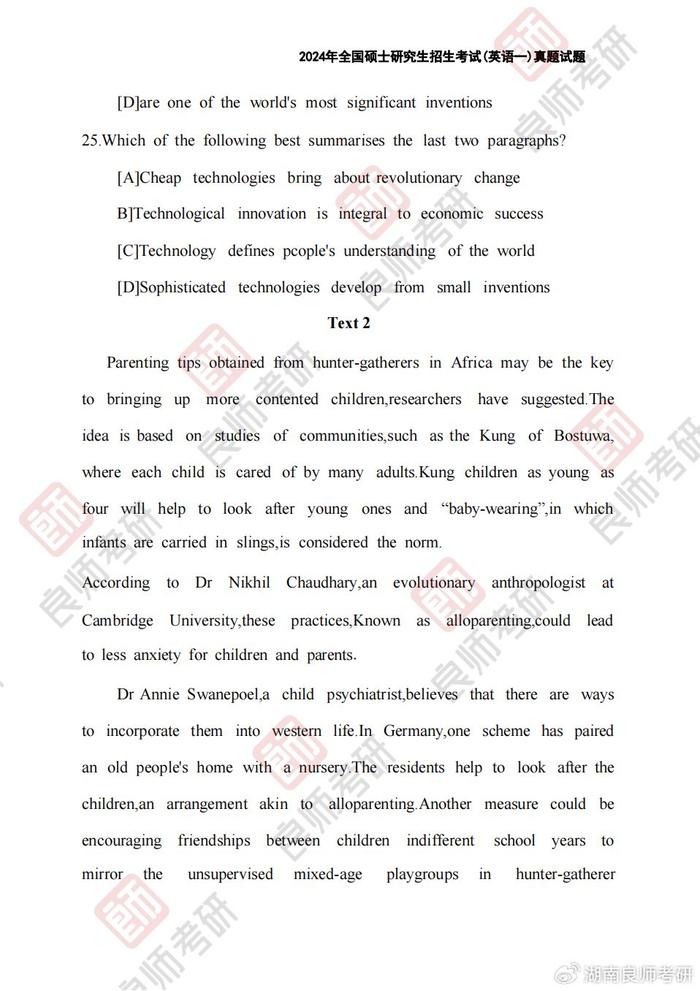 🚀一肖一码免费,公开🚀（24考研英语难吗？2024考研英语一试题完整版！）  第6张