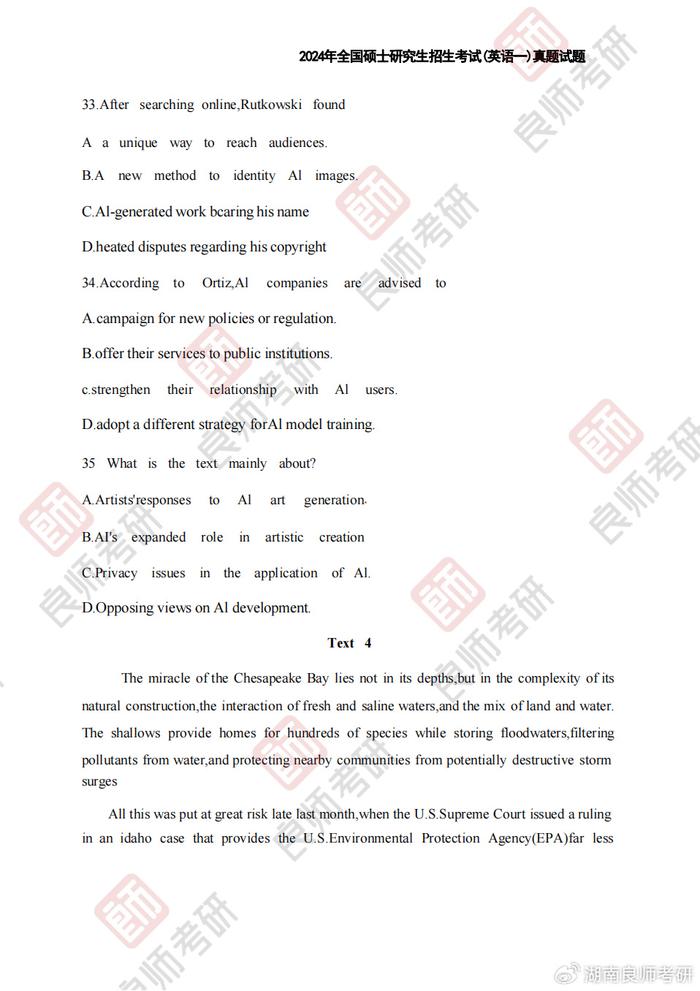 🚀一肖一码免费,公开🚀（24考研英语难吗？2024考研英语一试题完整版！）  第12张