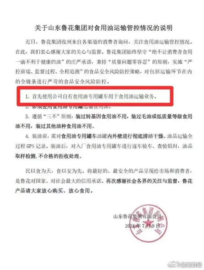 罐车混运背后的2000万货车司机