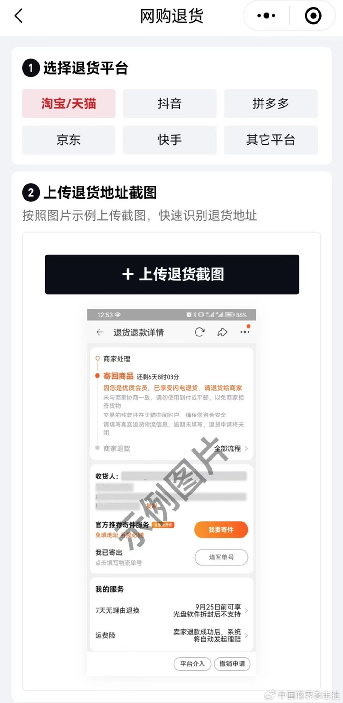疫情快递纠纷运费谁承担 生鲜损坏责任如何划分