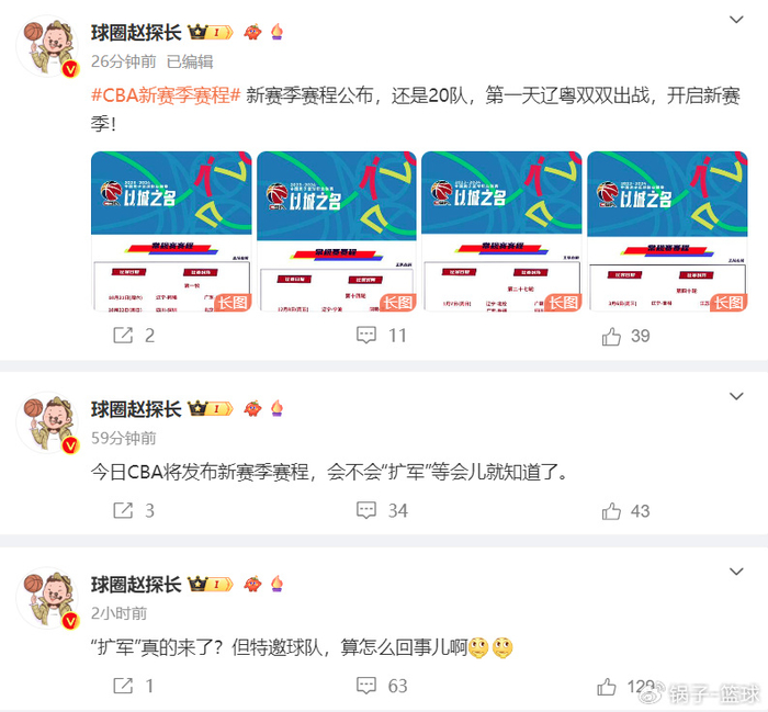 今晚CBA直播精彩对决全场瞩目