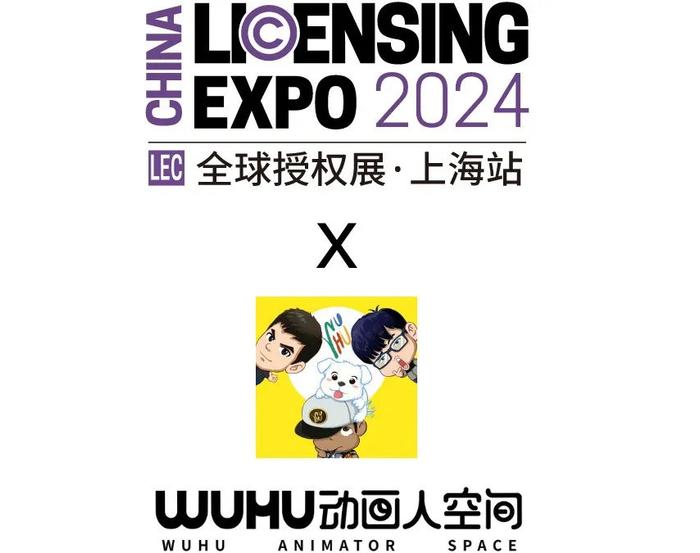 动漫和游戏IP的授权和营销怎么玩？LEC授权展动漫游戏IP开发大会内容