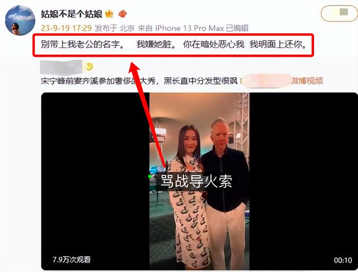 张婉婷发文怒骂齐溪，“我嫌你脏”四字背后，藏着很深的恩怨纠葛