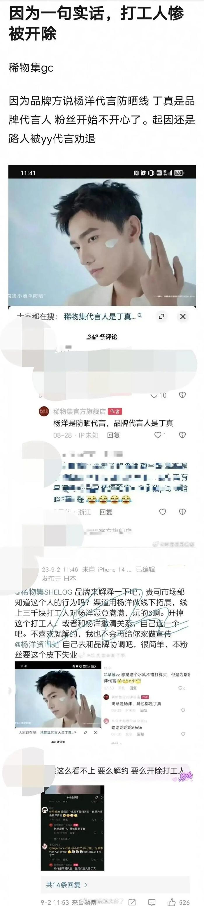 蒋依依偷税？于正毒奶？王源恋童？杨洋被取代？肖战离不开CP粉？