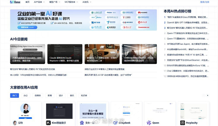 2025年最值得关注的ai新闻网站推荐 获取前沿ai资讯的最佳平台