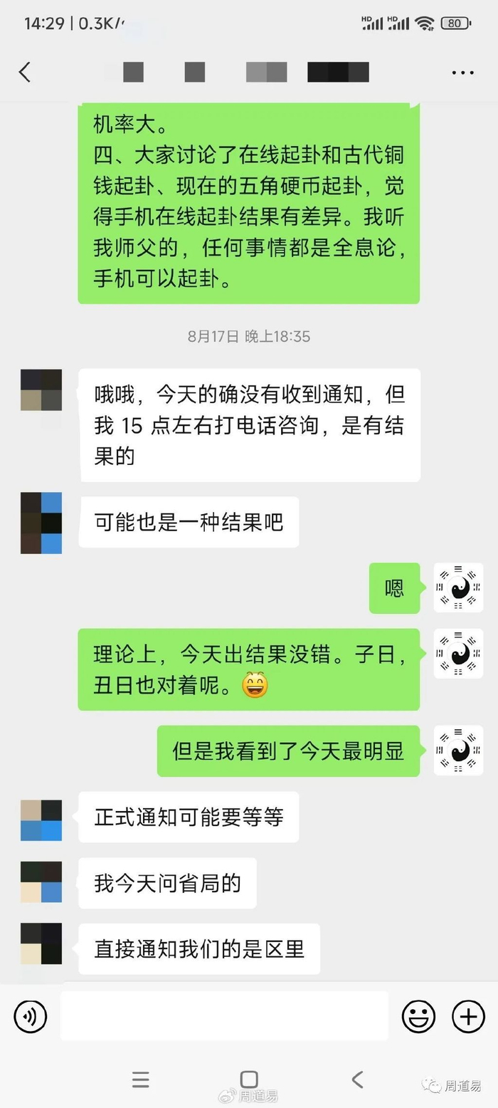 出师考试是否通过？得天山遁之火山旅，典型的官父兴隆，文章见用卦例|周道易|周易|解卦|世爻|卦象_新浪新闻