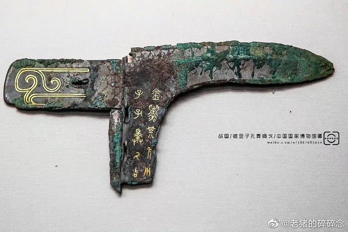 镜头里的中国古代兵器｜戈矛钺_财经头条