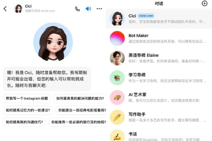 字节ai出海,再造ai时代的tiktok 新榜观察
