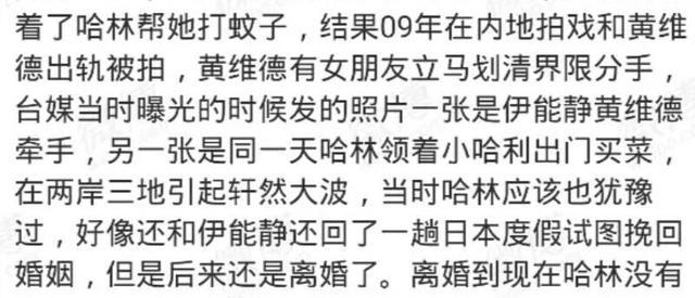 复盘伊能静11年前出轨黄维德，庾澄庆粉丝：别再卖中国好前妻人设