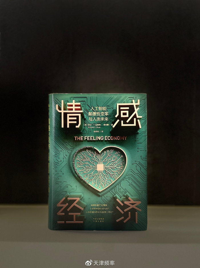 情感与科技的交融：机器人之恋下载背后的故事 (情感与科技的区别)