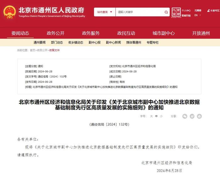 北京：最高支持300万元，聚焦元宇宙，开发数字藏品资源