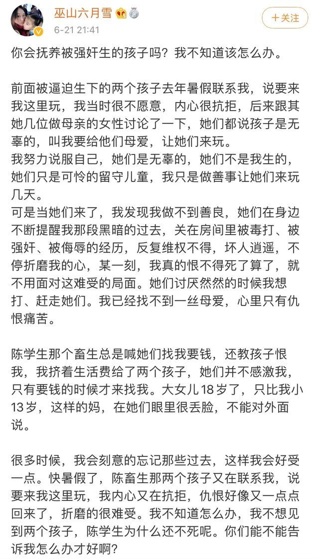 有义务抚养被强奸生下的孩子吗丨12岁童养媳被迫生子的悲剧人生