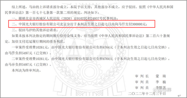 中国裁判文书网披露了一份民事判决书，案起光大银行的零售金融业务。大概情节如下：
