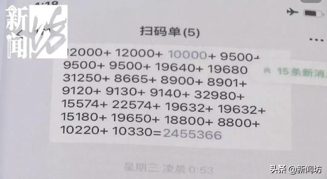 电商刷单套现双牟利，一单几块钱…流水竟有14亿