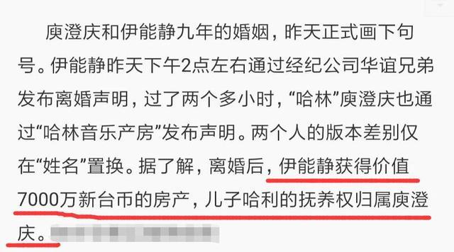 复盘伊能静11年前出轨黄维德，庾澄庆粉丝：别再卖中国好前妻人设