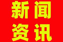 中共中央、國務院：在前海深港現代服務業合作區依法合規探索減少互聯網融合類產品及服務市場準入限制