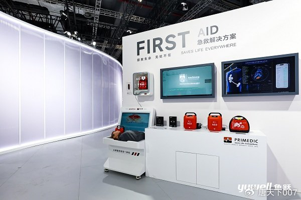 急救怎么制氧2025上海CMEF:鱼跃以“AI+医疗”开启健康管理新纪元_新闻资讯_第4张_活检穿刺产品网 急救怎么制氧2025上海CMEF:鱼跃以“AI+医疗”开启健康管理新纪元_https://www.jmylbn.com_新闻资讯_第4张