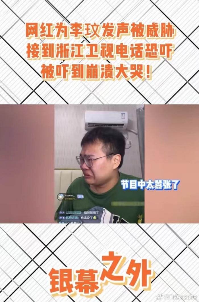 娱乐圈再掀风波，网红因李玟事件遭死亡威胁，个人信息疑似被泄漏