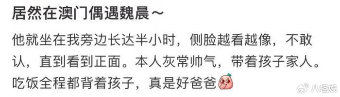 魏晨带妻儿澳门度假,腰凳不离身耐心带娃,7个月小橙子长相似爸