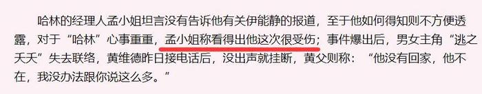 复盘伊能静11年前出轨黄维德，庾澄庆粉丝：别再卖中国好前妻人设