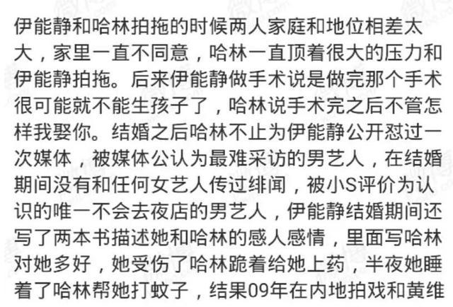 复盘伊能静11年前出轨黄维德，庾澄庆粉丝：别再卖中国好前妻人设