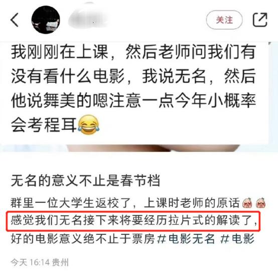 无名剧情深度解析