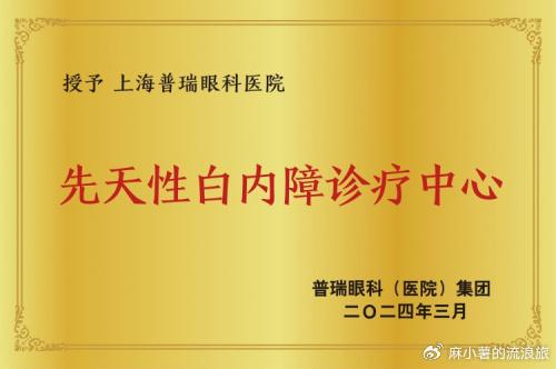 聚贤荟智，逐光前行｜滨江论道：沪上白内障及晶状体疾病前沿会议召开(图9)