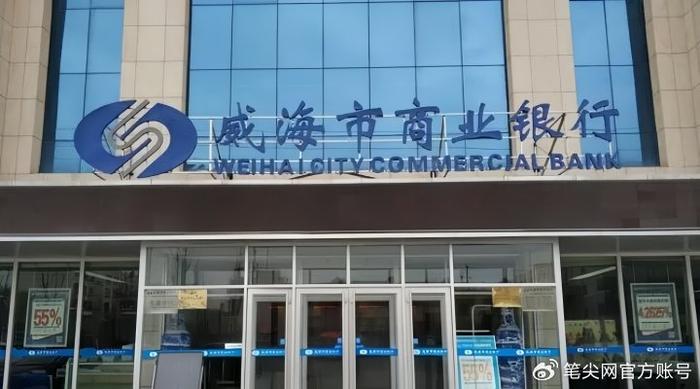 威海商业银行德州分行被罚35万元 信贷管理问题待解