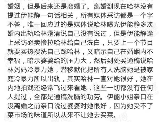 复盘伊能静11年前出轨黄维德，庾澄庆粉丝：别再卖中国好前妻人设