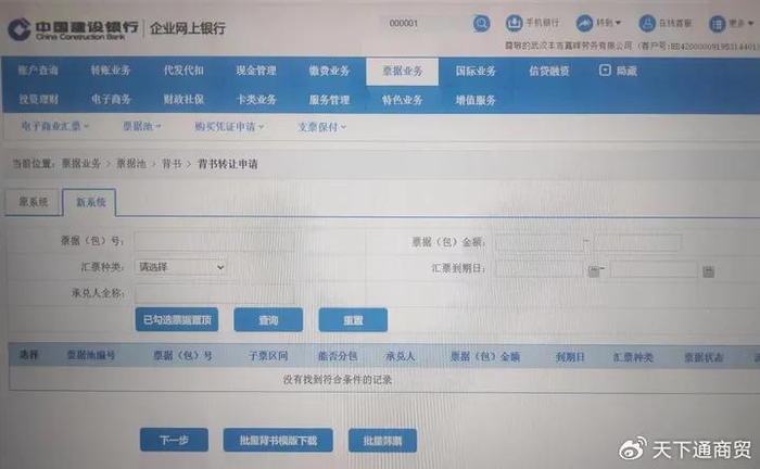 什么是电子银行账号 w700d1q75cms.jpg
