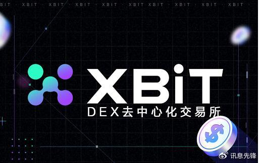 XBIT重申信任机制PI币最新消息揭示空气币热议前景