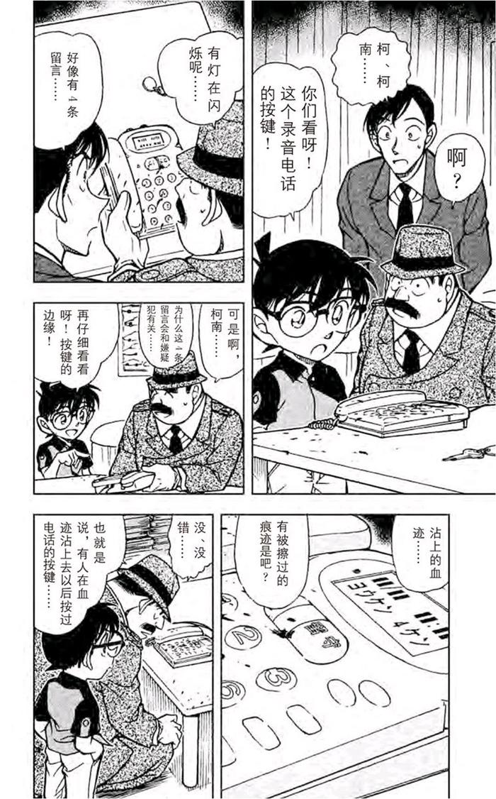 名探偵コナン 全巻 1巻から95巻 名探偵コナン 95巻』｜感想・レビュー・試し読み - 読書メーター