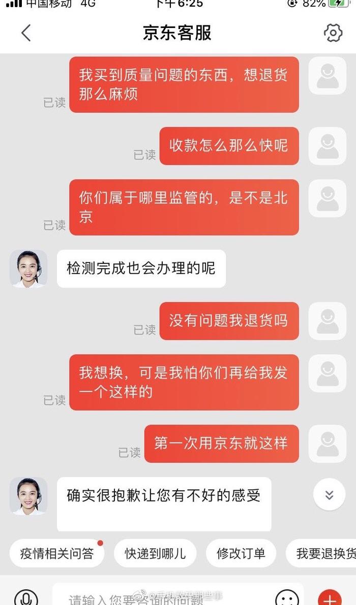 京东账号买卖平台电话是多少
