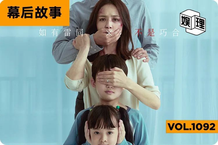 家暴戏连拍20个小时，佟丽娅如何演好受害者？