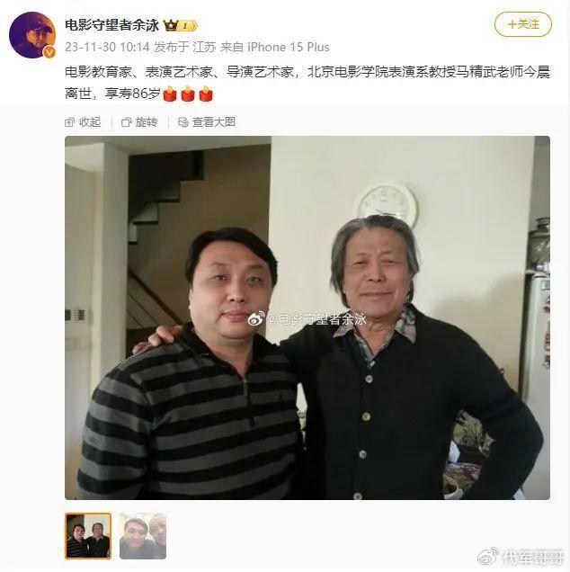 惊闻噩耗!著名表演艺术家马精武去世,享年86岁,最后露面显憔悴