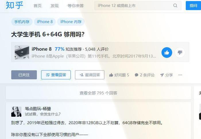 大学生买手机，存储容量多少起步？目前64GB内存还够用吗？