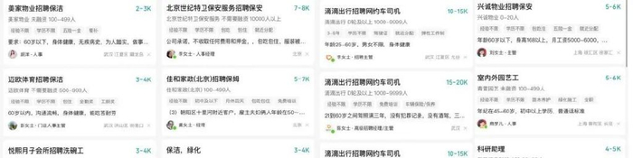 职业转型_中国老年人才网再就业_老年再就业现状分析