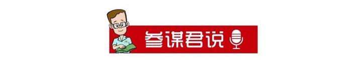 「參謀頭條」不管是安陽王的“囂張”，還是胡辣湯協(xié)會(huì)的“逍遙”，最終受傷的都是河南