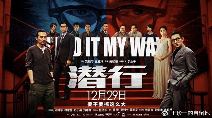 演技没一个让人失望,刘德华坏得让人咬牙切齿,又把人感动到泪目