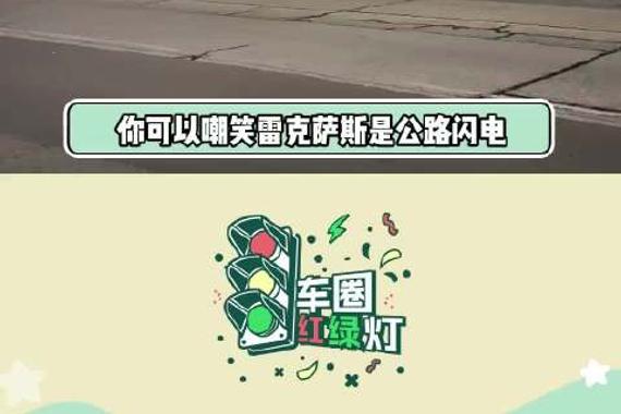 雷克萨斯设计师去和宝马x5设计师坐一桌