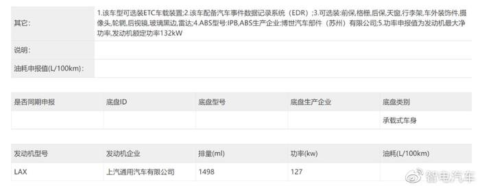 硬核造型，尺寸加长，新1.5T动力，新雪佛兰新探界者曝光