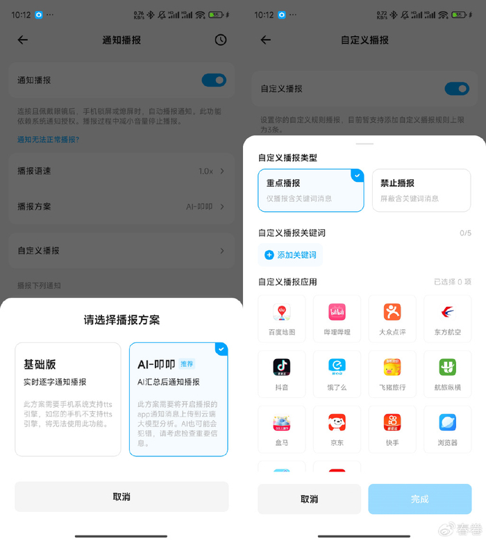 睢宁聊ai,睢宁聊天群