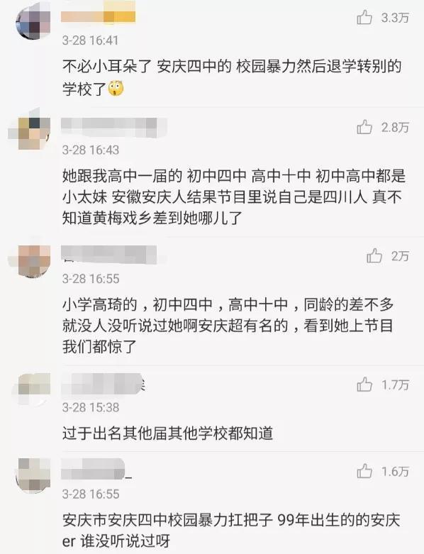 《青你2》选手校园霸凌后续：欺凌智力缺陷舍友，有人至今未走出