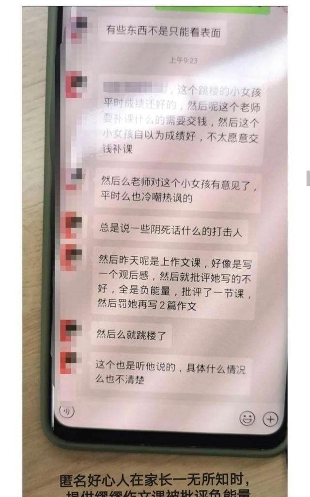 老师霸凌学生后果有多严重？12岁女孩跳楼殒命