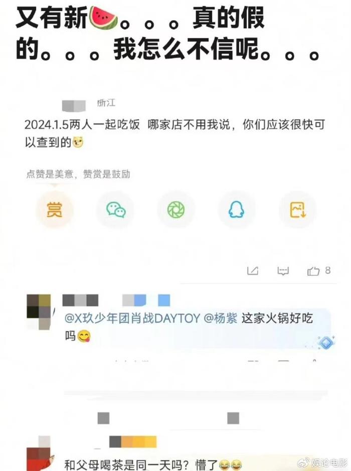 同在横店拍戏,网传肖战杨紫一起吃火锅,无图无真相双方粉丝否认