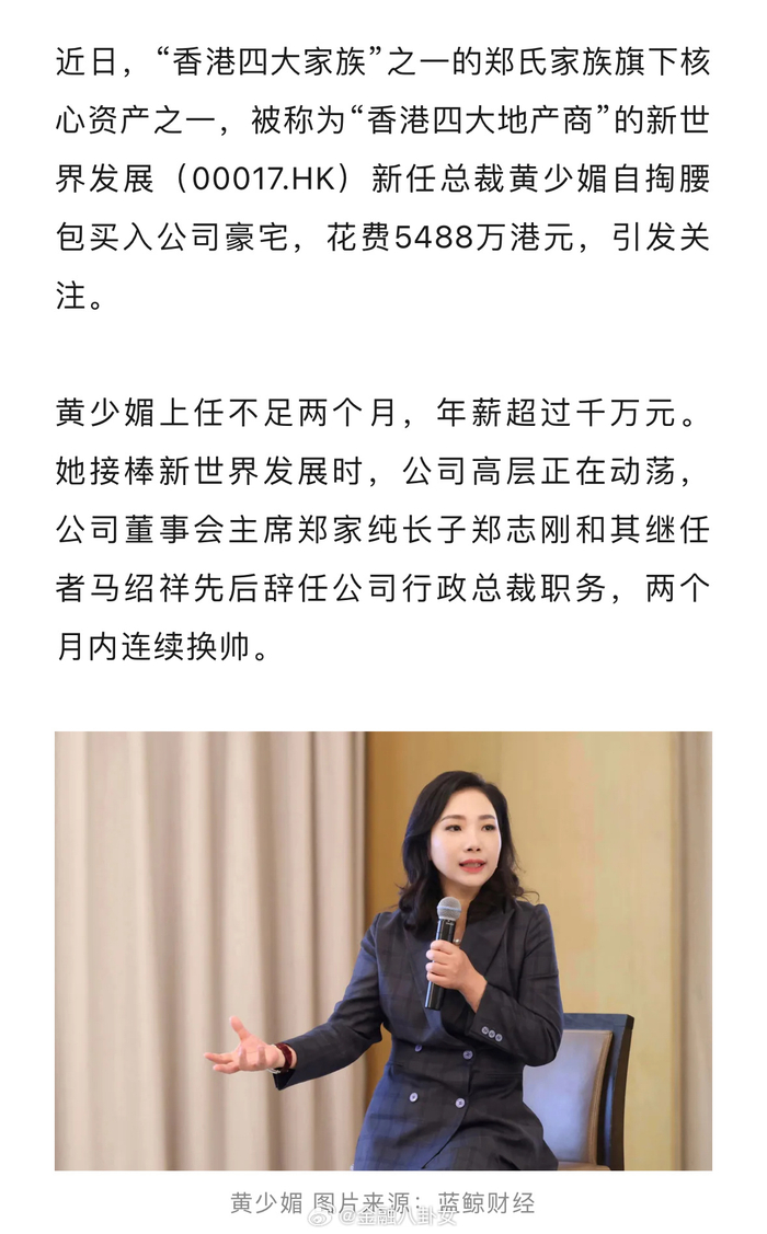 55岁霸道女总裁自掏5000万元，买下自家公司141m²豪宅！_财经头条