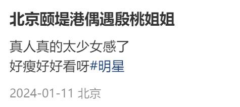 偶遇殷桃饭馆拍戏,大口吃鱼筷子不停比王骁还真实,冻龄状态获赞